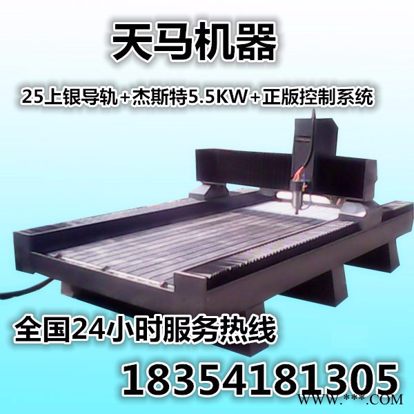 天马1325多功能大型石材木工雕刻机 石狮子壁画雕刻机图2