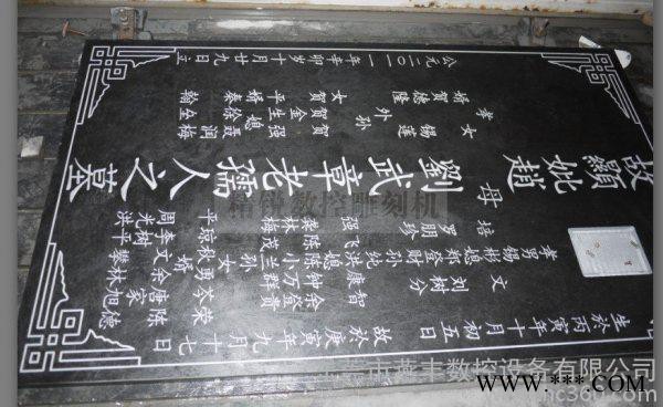 燕丰速刻1325瓷砖石材雕刻机图2