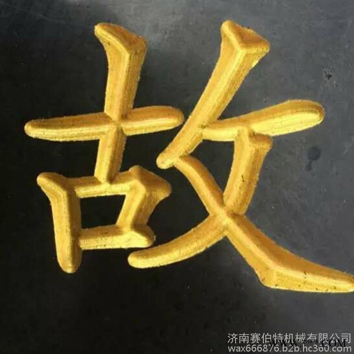 赛伯特9015**墓碑雕刻机\墓碑雕刻机视频\石材雕刻机厂家\石材雕刻机操作视频\广元石材雕刻机价格图5