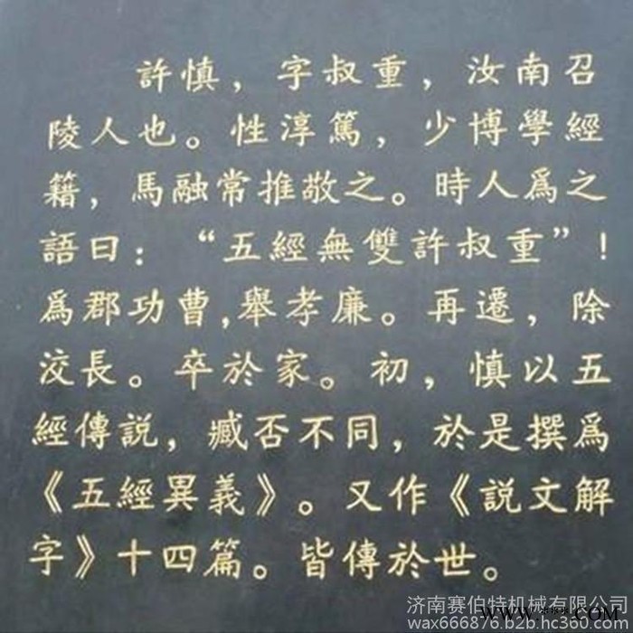 赛伯特9015**墓碑雕刻机\墓碑雕刻机视频\石材雕刻机厂家\石材雕刻机操作视频\广元石材雕刻机价格图6
