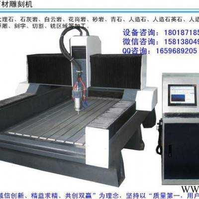 XK-1318石材雕刻机|青石墓碑专用雕刻机|大理石碑专用雕