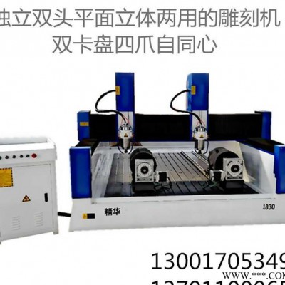 石材雕刻机 电脑数控重型三维立体双头雕刻机圆柱佛像立体雕刻
