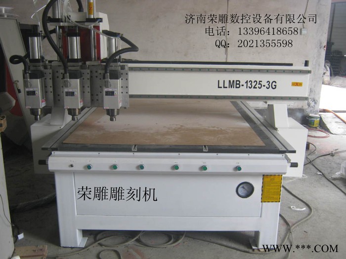 供应荣雕RD-1325气动多工序木工雕刻机 木门雕刻机