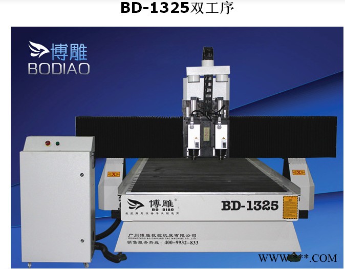 雕刻机 BD-1325双工序木工雕刻机图1