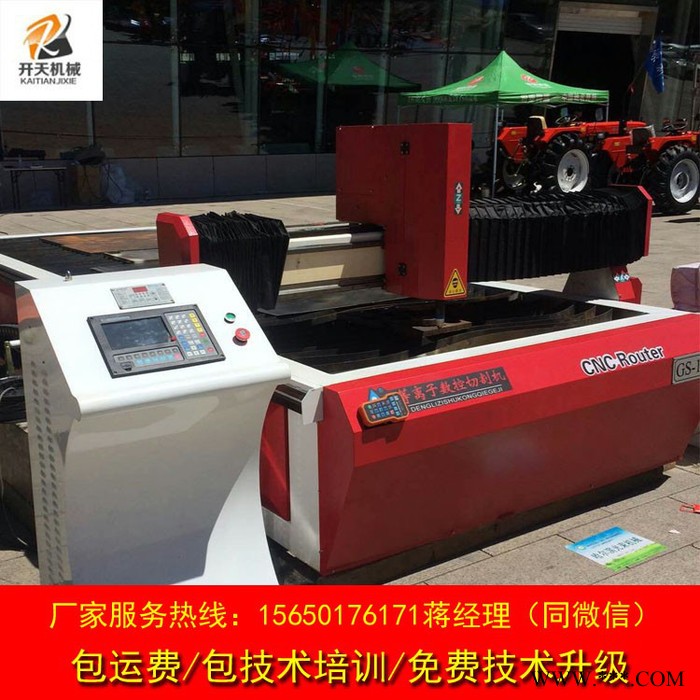 KT-1325台式等离子数控广告机木工雕刻机石材雕刻机广告雕刻机图2