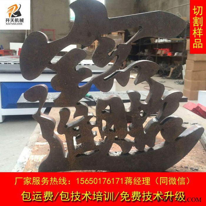 KT-1325台式等离子数控广告机木工雕刻机石材雕刻机广告雕刻机图4