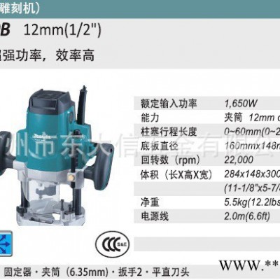 M3600B 牧田makita 雕刻机 1650w  12mm 1/2吋