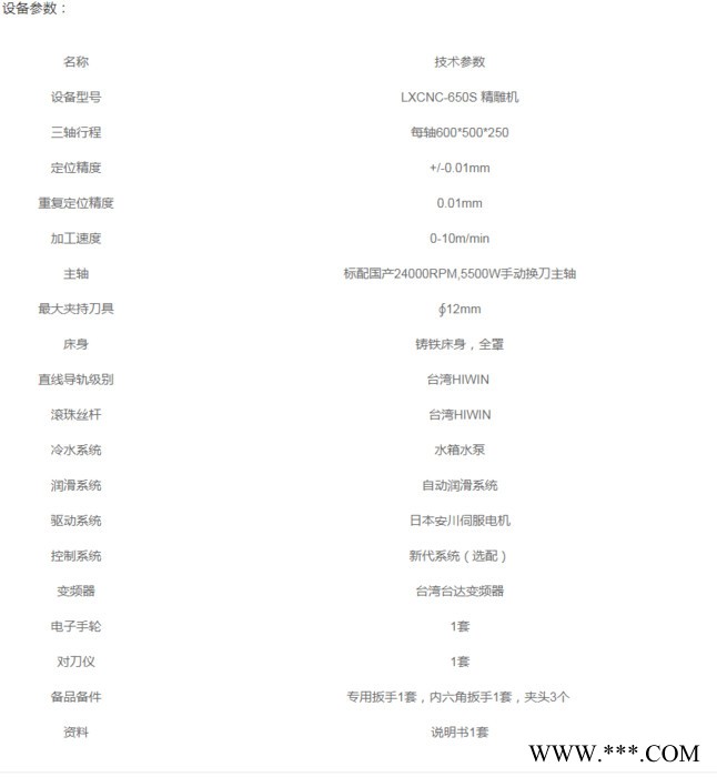莱利尔 LXCNC-650S 精雕机  数控雕刻机 数控雕铣机