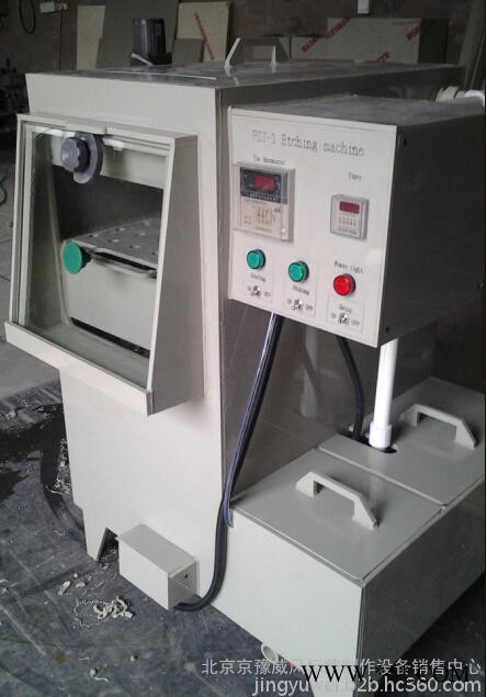 供应京豫800型蚀刻雕刻机 电子蚀刻雕刻机 金属雕刻机 标牌腐蚀设备 金属蚀刻设备