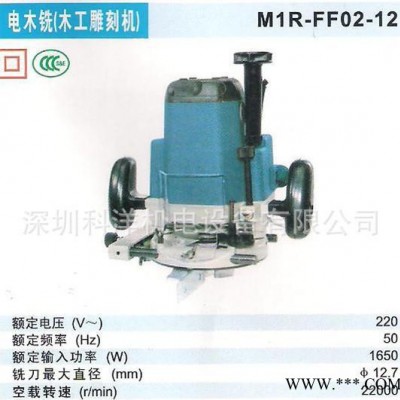 木工雕刻机M1R-FF02-12 ，12.7mm，东成电动工具