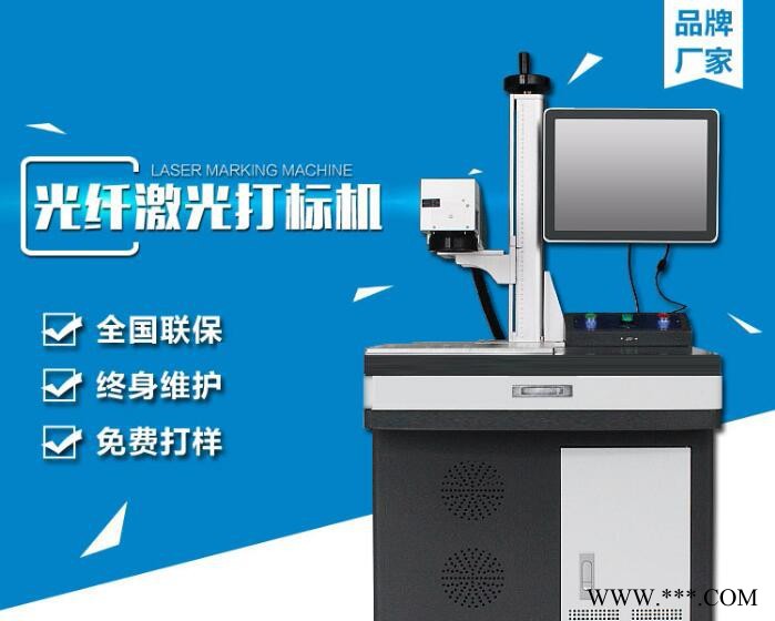 光纤雕刻机、生产用激光刻字机、高品质激光雕刻机生产厂家图3