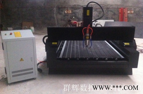 群辉1325石材雕刻机**价格低，保质保量