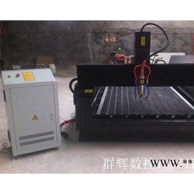 群辉1325石材雕刻机**价格低，保质保量