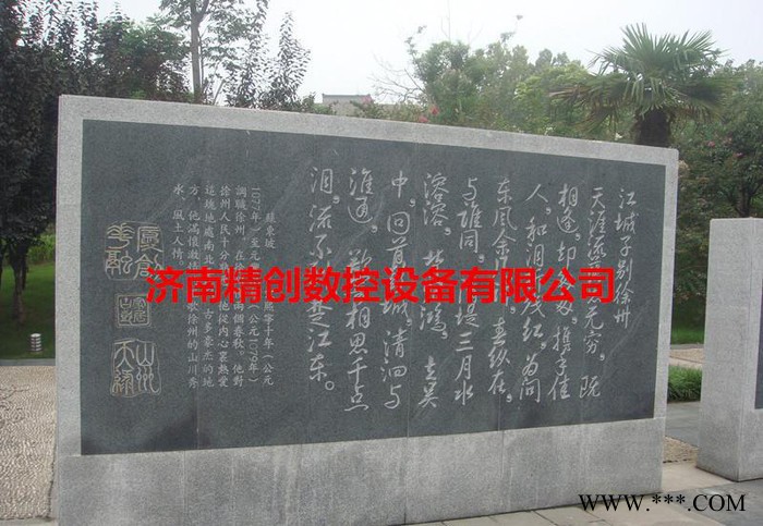 电脑数控雕刻机，花岗岩石碑，大理石刻字，浮雕艺术雕刻背景墙图1