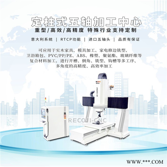 锐科吉五轴微型雕刻机生产厂 五轴cnc价格图4