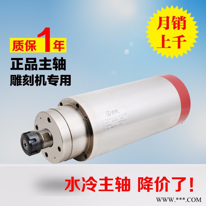 石材雕刻机主轴电机5.5kw ER25款 125mm直径 振宇雕刻机配件图2