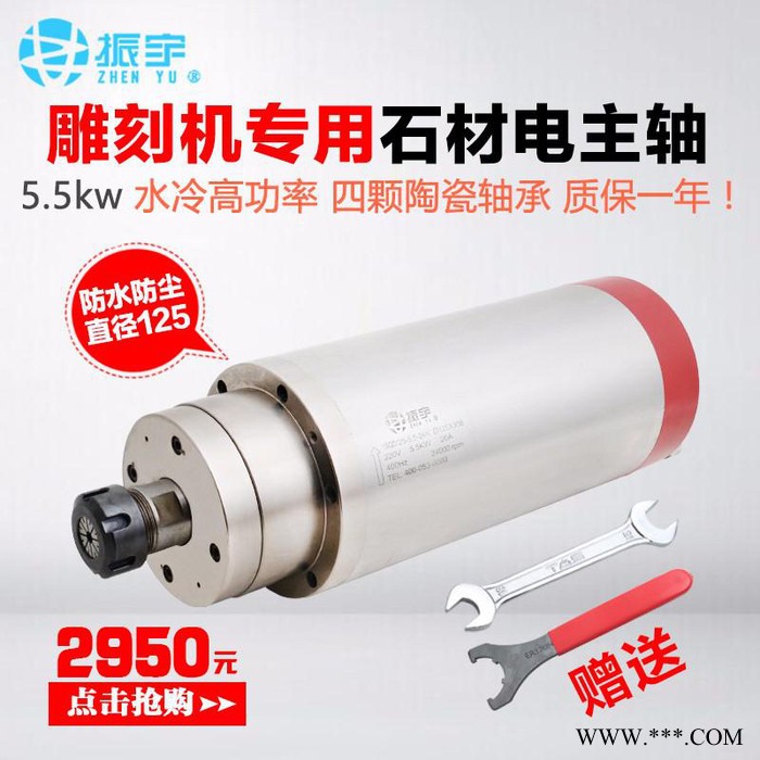 石材雕刻机主轴电机5.5kw ER25款 125mm直径 振宇雕刻机配件
