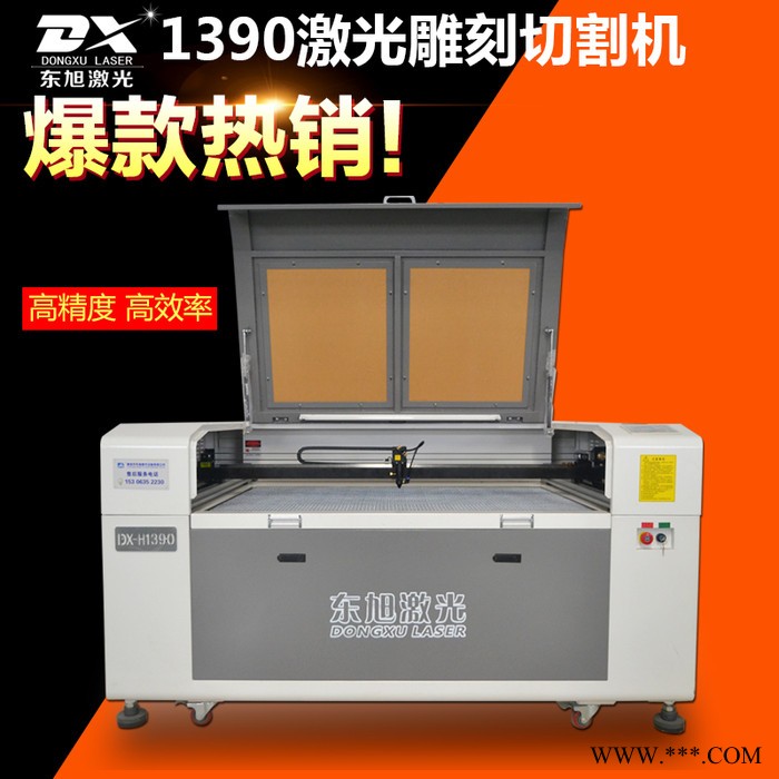 东旭大型激光雕刻机生产厂家 毛毡有机玻璃激光切割机1390图4