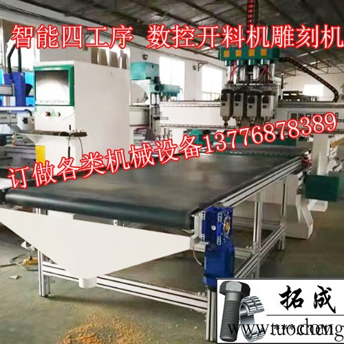 拓成TC 四工序开料机家具开料机数控木工雕刻机一体机电脑下料机图2