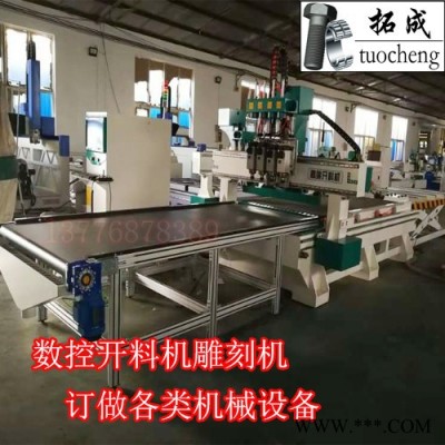 拓成TC 四工序开料机家具开料机数控木工雕刻机一体机电脑下料机
