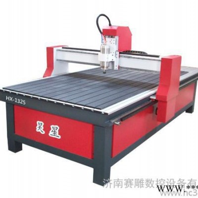 供应赛雕HX-1325木工雕刻机B款雕刻机