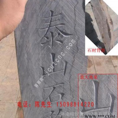 甘肃浙江石材雕刻机什么牌子好 精锐墓碑石碑门匾雕刻机厂家