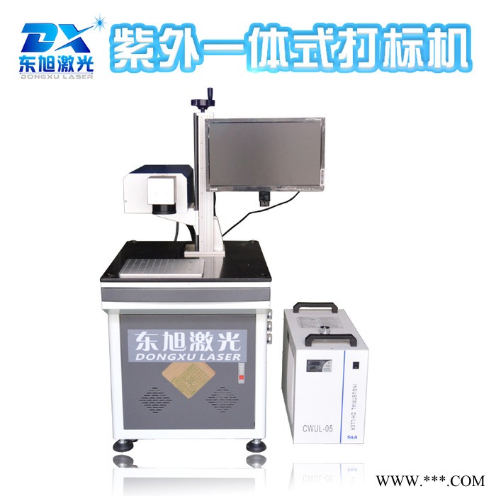 东旭紫外打标机 透明玻璃雕刻机 水晶玻璃激光打标机紫光打标机图6