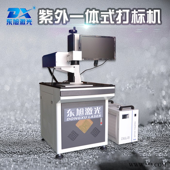 东旭紫外打标机 透明玻璃雕刻机 水晶玻璃激光打标机紫光打标机图7