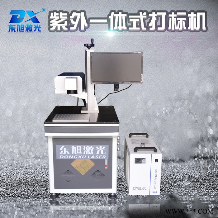 东旭紫外打标机 透明玻璃雕刻机 水晶玻璃激光打标机紫光打标机图3
