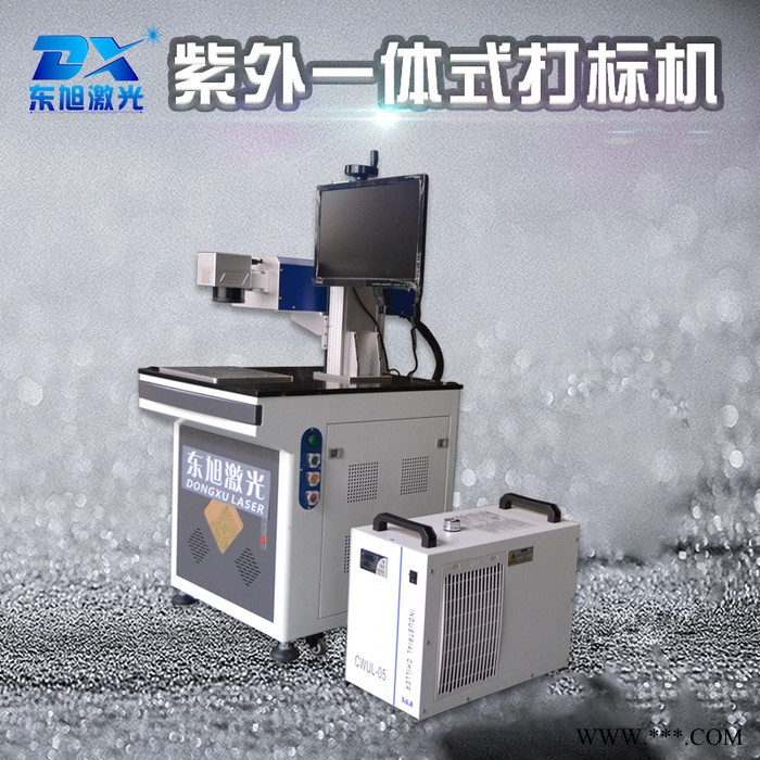 东旭紫外打标机 透明玻璃雕刻机 水晶玻璃激光打标机紫光打标机图5