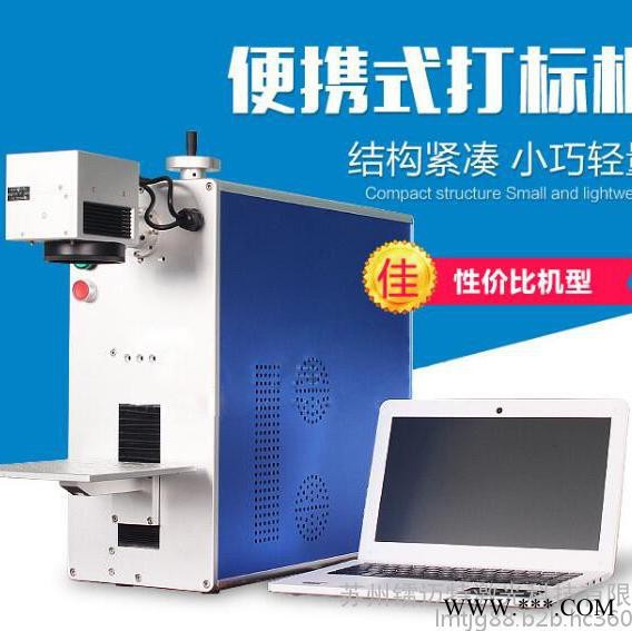 便携式激光打标机、雕刻机、刻字机，性价比高的激光标记设备图1