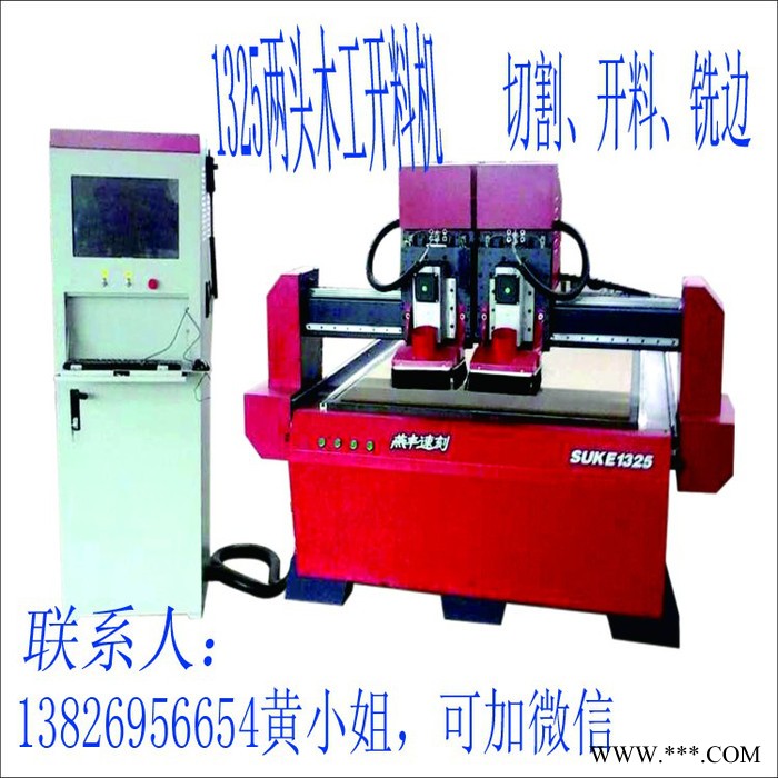 燕丰速刻1325木工雕刻机 真空吸附雕刻机 木门雕刻机图1