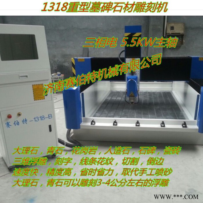 【现货】重型石材雕刻机报价\1318数控墓碑石材雕刻机\四川大理石墓碑雕刻机厂家价格图7