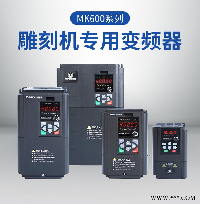 默克韦尔MK600系列雕刻机专用变频器380V/18.5KW电主轴变频器,雕刻机专用变频器，主轴专用变参数固化400hz图3