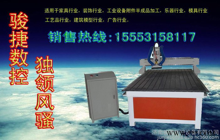 厂家批发骏捷1325浮雕木工雕刻机/木门广告雕刻机/玉石墓碑石材雕刻机/包邮包培训图5