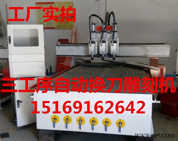广东多功能木工雕刻机三工序自动换刀雕刻机橱柜门家具雕刻机厂家图4