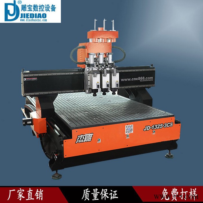 东莞厂家供应三工序木工雕刻机，杰雕JD-1325-3C真空吸附台面高配设备图3