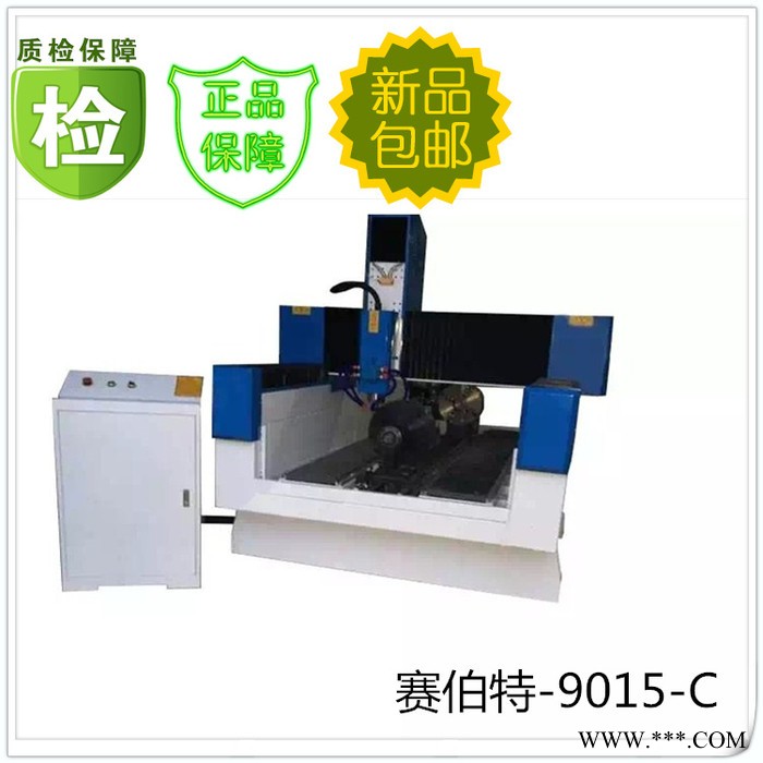 赛伯特-9015-B重型墓碑雕刻机价格多头石材雕刻机价格 花岗岩芝麻黑雕刻机图2