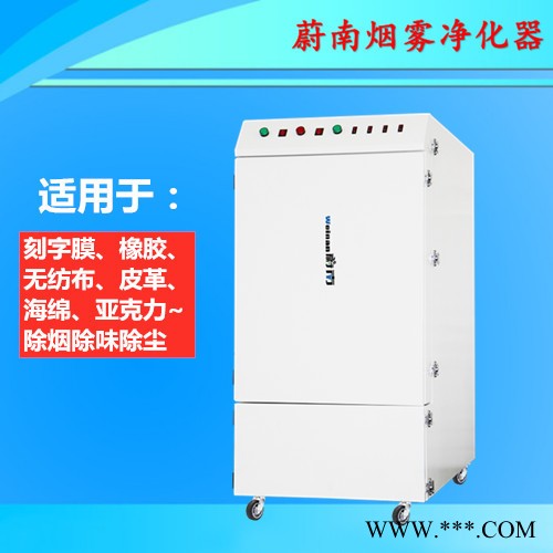 701 广告雕刻机净化设备 激光除烟吸烟净化图4