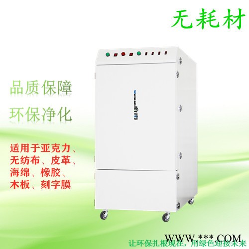 701 广告雕刻机净化设备 激光除烟吸烟净化图3