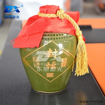 私人定制企业用酒酒坛雕刻机厂家在山东聊城东旭激光提供全套方案