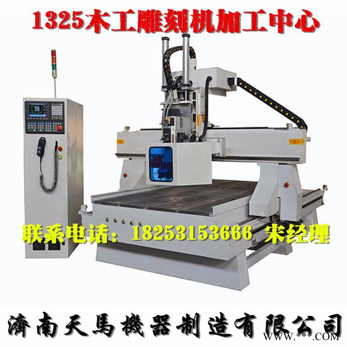 供应1325数控排钻开料机 板式家具雕刻机生产线 家具浮雕花 办公家具下料打孔图5