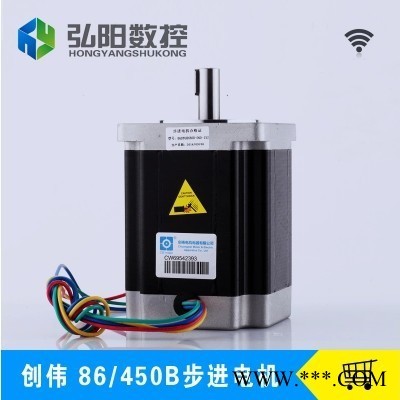 雕刻机步进电机 创伟电机 86BYGH450B-06D-15 木工石材雕刻机配件