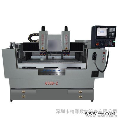 深圳精雕SD650D-2双头玻璃雕刻机450D-2