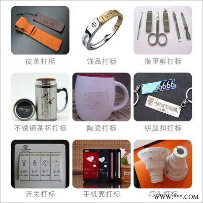 武汉小型激光打标机便携式激光雕刻机 微型激光雕刻机 金属激光打标机 全国包邮