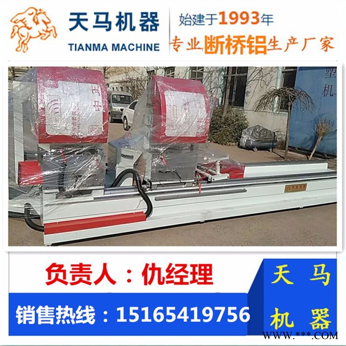 断桥铝门窗设备雕刻机厂家图4