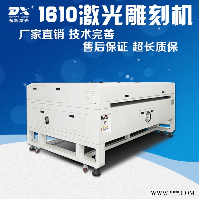 东旭1610激光雕刻机纸箱编织袋刻字版雕刻机 纸箱打版机图2
