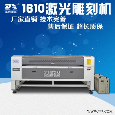 东旭1610激光雕刻机纸箱编织袋刻字版雕刻机 纸箱打版机