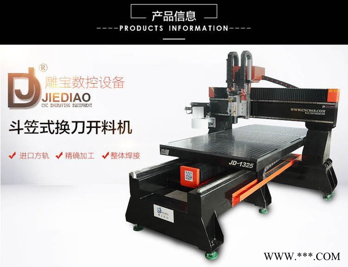 **高精度雕刻机斗笠式自动换刀加工中心雕刻机木工机械木工雕刻机