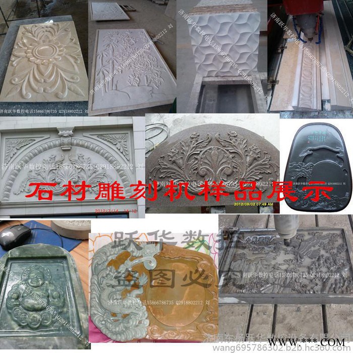 跃华数控**各类雕刻机 石材雕刻机 木工雕刻机 超低价格超高品质图7